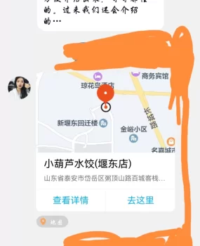 泰安近期帖子全是骗子